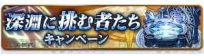 『ファイナルファンタジー レコードキーパー（FFRK）』