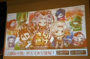 一斉攻撃が気持ちいい『さんぽけ』体験レポート。アーケード連動や武将の違いを掲載