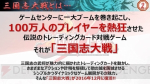 一斉攻撃が気持ちいい さんぽけ 体験レポート アーケード連動や武将の違いを掲載 電撃オンライン