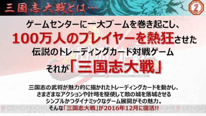 一斉攻撃が気持ちいい『さんぽけ』体験レポート。アーケード連動や武将の違いを掲載