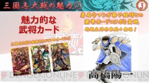 『さんぽけ ～三国志大戦ぽけっと～』