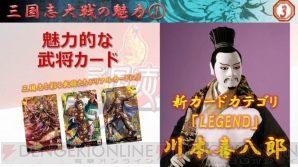 『さんぽけ ～三国志大戦ぽけっと～』