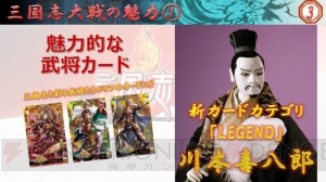 一斉攻撃が気持ちいい『さんぽけ』体験レポート。アーケード連動や武将の違いを掲載