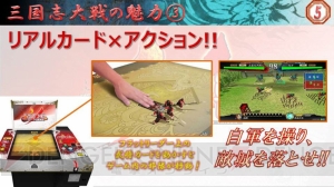 一斉攻撃が気持ちいい『さんぽけ』体験レポート。アーケード連動や武将の違いを掲載
