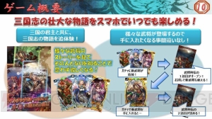 一斉攻撃が気持ちいい『さんぽけ』体験レポート。アーケード連動や武将の違いを掲載