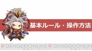 一斉攻撃が気持ちいい さんぽけ 体験レポート アーケード連動や武将の違いを掲載 電撃オンライン