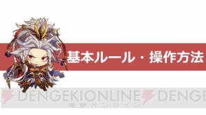 一斉攻撃が気持ちいい『さんぽけ』体験レポート。アーケード連動や武将の違いを掲載