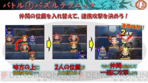 『さんぽけ ～三国志大戦ぽけっと～』