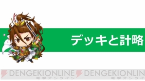 一斉攻撃が気持ちいい さんぽけ 体験レポート アーケード連動や武将の違いを掲載 電撃オンライン