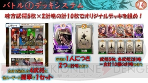 一斉攻撃が気持ちいい『さんぽけ』体験レポート。アーケード連動や武将の違いを掲載