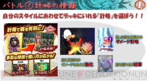 『さんぽけ ～三国志大戦ぽけっと～』
