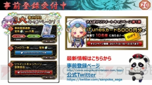 一斉攻撃が気持ちいい『さんぽけ』体験レポート。アーケード連動や武将の違いを掲載