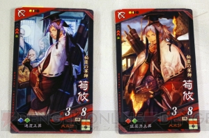 一斉攻撃が気持ちいい『さんぽけ』体験レポート。アーケード連動や武将の違いを掲載