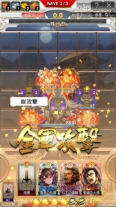 一斉攻撃が気持ちいい『さんぽけ』体験レポート。アーケード連動や武将の違いを掲載
