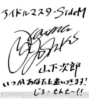 アイドルマスター Sidem ファンブックに掲載された出演声優サイン色紙プレゼント実施中 ガルスタオンライン