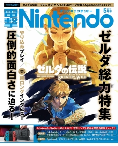 『電撃Nintendo 5月号』が発売中。サバイバルACT『1000m ゾンビエスケープ！』の魅力に迫る！