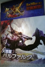 『モンスターハンターダブルクロス』