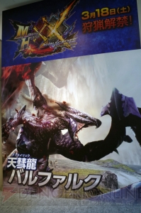 『MHXX』発売を200人のファンと開発と井上さんらがお祝い！ ALOOKとのコラボでは6モンスターのメガネが発売