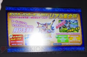 『MHXX』発売を200人のファンと開発と井上さんらがお祝い！ ALOOKとのコラボでは6モンスターのメガネが発売