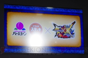『MHXX』発売を200人のファンと開発と井上さんらがお祝い！ ALOOKとのコラボでは6モンスターのメガネが発売