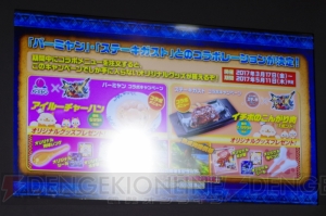 『MHXX』発売を200人のファンと開発と井上さんらがお祝い！ ALOOKとのコラボでは6モンスターのメガネが発売