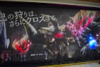 『モンスターハンターダブルクロス』