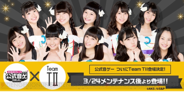AKB48の音ゲーアプリにHKT48 TeamT IIの10名が登場
