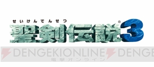 スイッチ版『聖剣伝説コレクション』6月1日発売決定。『1』～『3』のシリーズ初期3作が復活