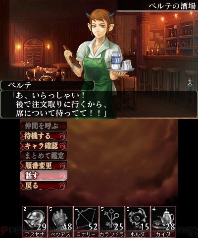 3ds用3dダンジョンrpg エルミナージュii のダウンロード版が3月22日配信 電撃オンライン