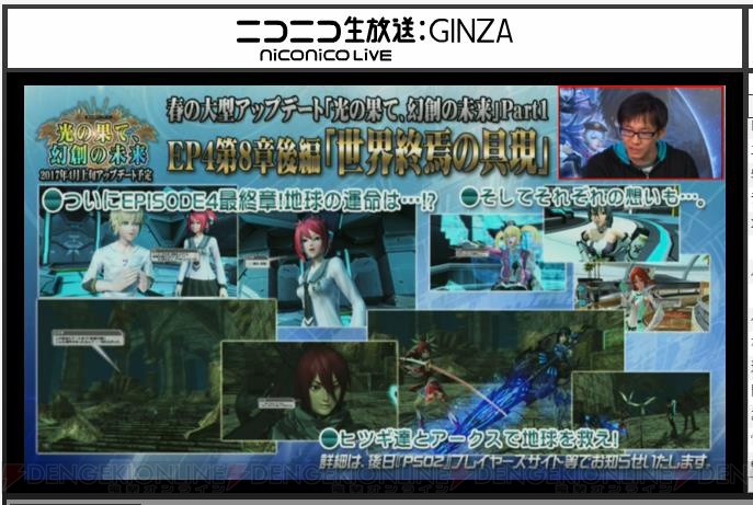 『PSO2』エピソード5は2017年夏始動!? バトルアリーナの新武器情報や感謝祭2017大会内容が判明