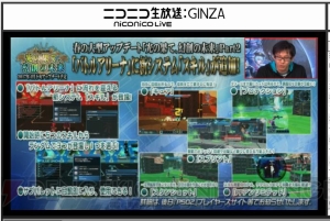 『PSO2』エピソード5は2017年夏始動!? バトルアリーナの新武器情報や感謝祭2017大会内容が判明