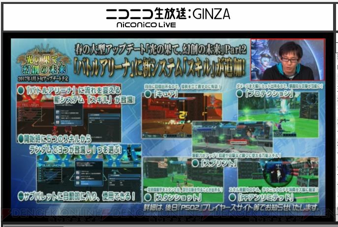 『PSO2』エピソード5は2017年夏始動!? バトルアリーナの新武器情報や感謝祭2017大会内容が判明