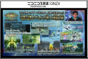 『PSO2』エピソード5は2017年夏始動!? バトルアリーナの新武器情報や感謝祭2017大会内容が判明