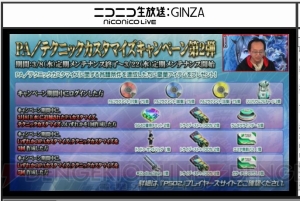 『PSO2』エピソード5は2017年夏始動!? バトルアリーナの新武器情報や感謝祭2017大会内容が判明