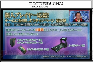 『PSO2』エピソード5は2017年夏始動!? バトルアリーナの新武器情報や感謝祭2017大会内容が判明