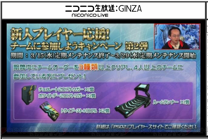 『PSO2』エピソード5は2017年夏始動!? バトルアリーナの新武器情報や感謝祭2017大会内容が判明