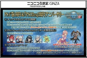 『PSO2』エピソード5は2017年夏始動!? バトルアリーナの新武器情報や感謝祭2017大会内容が判明