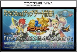 『PSO2』エピソード5は2017年夏始動!? バトルアリーナの新武器情報や感謝祭2017大会内容が判明