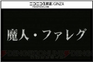 『PSO2』エピソード5は2017年夏始動!? バトルアリーナの新武器情報や感謝祭2017大会内容が判明