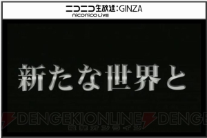 『PSO2』エピソード5は2017年夏始動!? バトルアリーナの新武器情報や感謝祭2017大会内容が判明