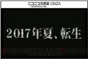 『PSO2』エピソード5は2017年夏始動!? バトルアリーナの新武器情報や感謝祭2017大会内容が判明