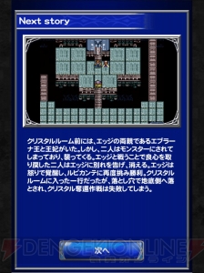 【FFRK名場面】「さあ、回復してやろう。」若本規夫さん演じるDS版ルビカンテがカッコイイ！