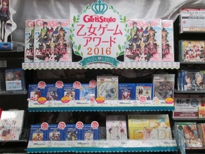 アニメイト各店で“乙女ゲームアワード2016”特設棚展開中。上位作品やおすすめ作品がズラリ