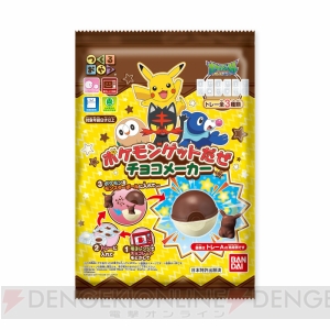 ピカチュウ型のチョコをつくれる『つくるおやつ　ポケモンゲットだぜ』が発売中