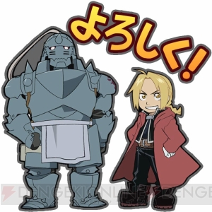 『鋼の錬金術師FA』が『神獄のヴァルハラゲート』とコラボ。エドやアルが登場
