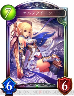 『Shadowverse（シャドウバース）』