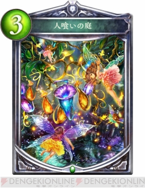 『Shadowverse（シャドウバース）』