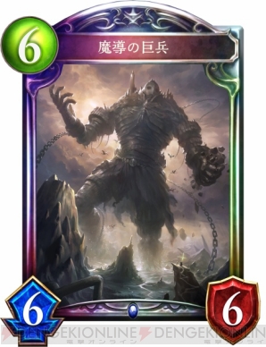 『Shadowverse（シャドウバース）』