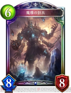 『Shadowverse（シャドウバース）』