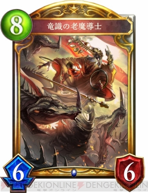 『Shadowverse（シャドウバース）』